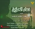 Hezbollah | Dua Al-Hazeen (Grief) | Arabic sub English