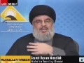 *FULL SPEECH* Sayed Nasrallah at Inauguration of Jabel Amal forum in Aynata - 29 March 2014 - English