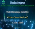 [Weekly Msg] Wiladat of Imam Mahdi (ajtf) | H.I. Hurr Shabbiri | 06-13-14 | English