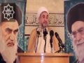 Ayatollah Araki - Islamic Unity - Imam Khomeini Conference 2014 - English