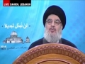Sayyed Hassan Nasrallah Speech - Quds Day 2014 / 1435 (July 25, 2015) - English