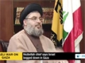 [14 Aug 2014] Nasrallah: Hezbollah can attack Israel upon Hamas request - English