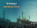The Poisoning of Imam Musa ibn Ja\\\'far (A) | Narrated by Imam Sayyid Ali Khamenei | Farsi sub English