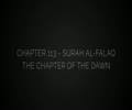 Commentary of the Noble Quran - Surah al-Falaq - English