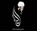 [Speech] Imam Al-Mahdi (ajf) in The Quran | Sheikh Nami Farhat AlAmeli - English