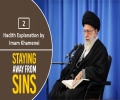 [02] Hadith Explanation by Imam Khamenei | Staying away from sins | Farsi sub English