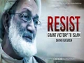 Revolutionary song | Shaykh Isa Qasem | Resist & grant victory to Islam | Arabic sub English