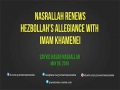 Sayyid Nasrallah renews Hezbollah\\\\\\\'s allegiance with Imam Khamenei | Arabic sub English
