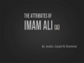 The attributes of Imam Ali [A] by the Leader | Farsi sub English