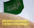 Imam Husayn\\\'s flag hosting ceremony at the shrine of Sayyida Masuma (S) - English