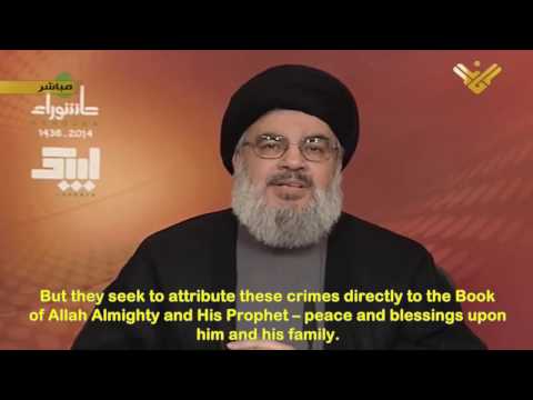 Sayed Hassan Nasrallah: ISIS is biggest distortion of Islam in History - Arabic sub English