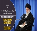 [08] Hadith Explanation by Imam Khamenei | The Best Inheritance: Transferring Knowledge & Culture |Farsi sub English