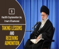 [09] Hadith Explanation by Imam Khamenei | Taking Lessons and Receiving Admonition | Farsi sub English