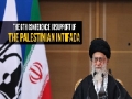 PURPOSE of the 6th Conference in support of the Palestinian Intifada in Tehran, Iran | Farsi sub English