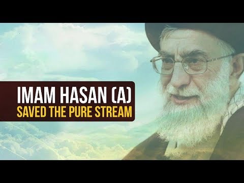 Imam Hasan (A) saved the Pure Stream | Ayatollah Sayyid Ali Khamenei | Farsi sub English