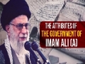 The attributes of the Government of Imam Ali (A) | Farsi sub English
