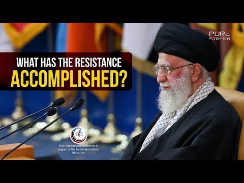 What has the RESISTANCE Accomplished? | Imam Sayyid Ali Khamenei | Farsi sub English