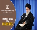 [15] Hadith Explanation by Imam Khamenei | Taking Lessons from Occurences | Farsi sub English