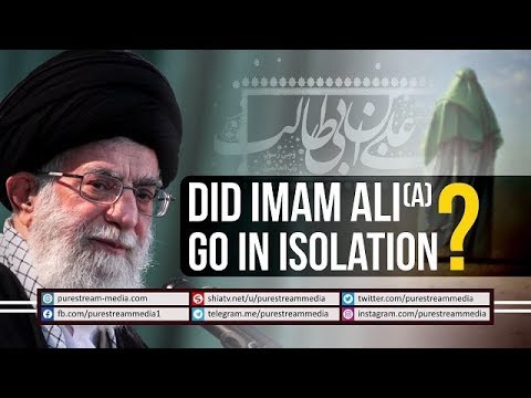 Did Imam Ali (A) Go In Isolation? | Ayatollah Khamenei | Farsi sub English