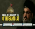 I WOULDN\'T ABANDON YOU O\' HUSAYN (A) | Arabic sub English
