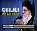 Continuation of the Islamic Revolution | Leader of the Islamic Revolution | Farsi sub English