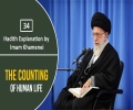 [34] Hadith Explanation by Imam Khamenei | The Counting of Human Life | Farsi sub English