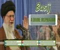 Basij: A Divine Inspiration | Imam Khamenei & Imam Khomeini | Farsi sub English