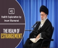 [41] Hadith Explanation by Imam Khamenei | The Realm of Estrangement | Farsi sub English