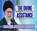 The Divine Assistance | Leader of the Islamic Revolution | Farsi sub English