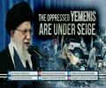 The Oppressed YEMENIS Are Under Seige | Leader of the Muslim Ummah | Farsi sub English