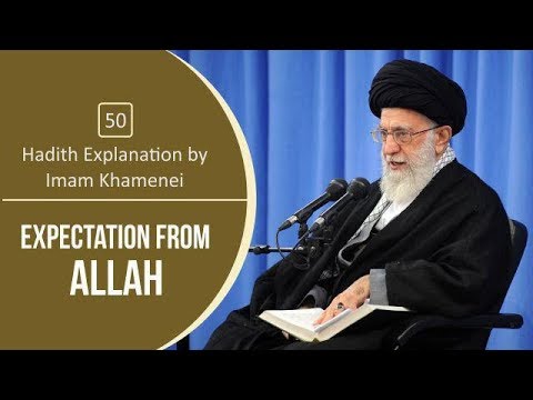 [50] Hadith Explanation by Imam Khamenei | Expectation from Allah | Farsi sub English