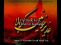 [English Translated] Ayatullah Javadi Amoli - The Blood Filled Ghadir of Karbala 2 - Persian