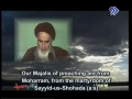 Imam Khomeini R.A on Ashura - New Version - Persian English Subtitles