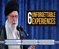   Six Unforgettable Experiences | Leader of the Islamic Revolution | Farsi Sub English