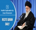 [75] Hadith Explanation by Imam Khamenei | Recite Quran Daily | Farsi Sub English