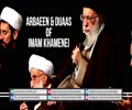 Arbaeen & Duaas of Imam Khamenei | Farsi Sub English