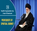 [79] Hadith Explanation by Imam Khamenei | Prerequisite of Spiritual Journey | Farsi Sub English
