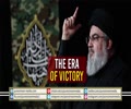 The Era of Victory | Sayyid Hasan Nasrallah | Arabic Sub English