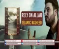 Rely on Allah | Islamic Nasheed | Farsi Sub English