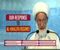 Our response to Al-Khalifa Regime! | Shaykh Isa Qasem | Arabic Sub English