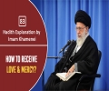 [83] Hadith Explanation by Imam Khamenei | How to Receive Love & Mercy? | Farsi Sub English