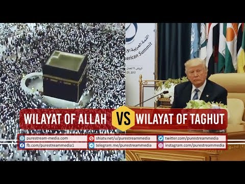 Wilayat of Allah VS Wilayat of taghut | Leader of the Muslim Ummah | Farsi Sub English