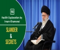 [90] Hadith Explanation by Imam Khamenei | Slander & Secrets | Farsi Sub English