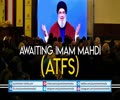 Awaiting Imam Mahdi (ATFS) | Sayyid Hasan Nasrallah | Arabic Sub English