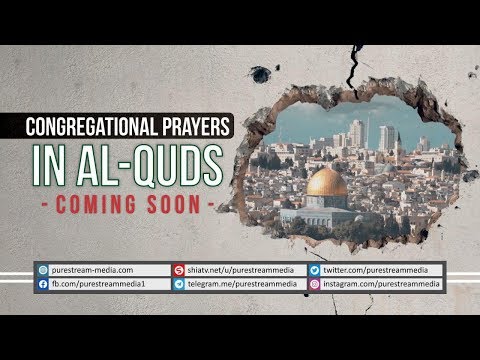 CONGREGATIONAL PRAYERS IN AL-QUDS | COMING SOON! | Farsi Sub English