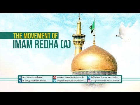 The Movement of Imam Redha (A) | Ayatollah Khamenei | Farsi Sub English