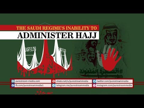  The Saudi Regime's Inability To Administer Hajj | Farsi Sub English