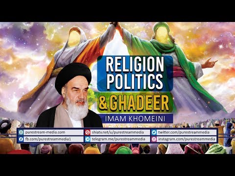 Religion, Politics, & Ghadeer | Imam Khomeini (R) | Farsi Sub English