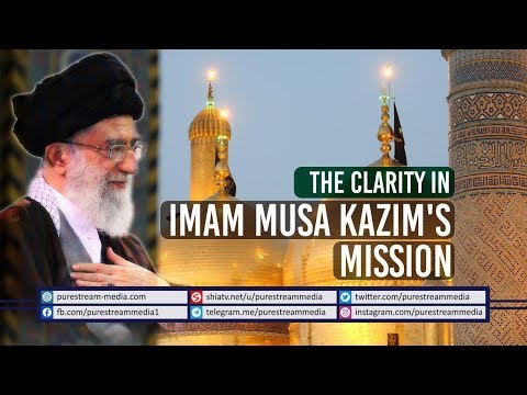 The Clarity in Imam Musa Kazim\'s Mission | Ayatollah Khamenei | Farsi Sub English