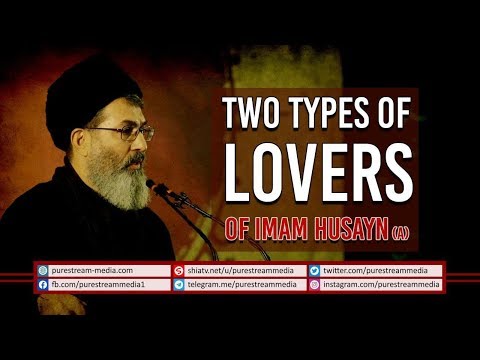 Two Types of Lovers of Imam Husayn (A) | Sayyid Hashim al-Haidari | Arabic Sub English